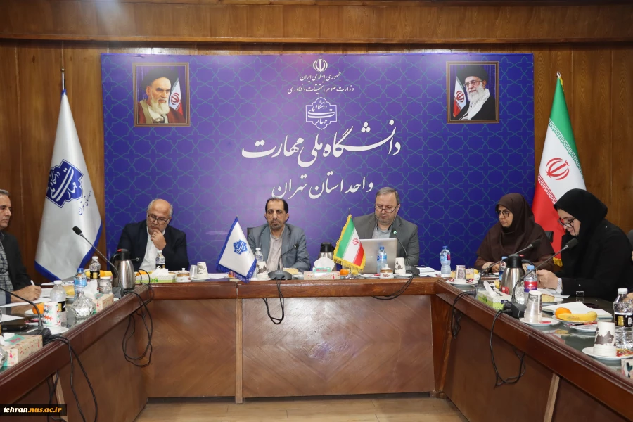برگزاری جلسه کمیته نظارت، ارزیابی و تضمین کیفیت دانشگاه ملی مهارت استان تهران با حضور رئیس دفتر نظارت، ارزیابی و تضمین کیفیت و مشاور رئیس دانشگاه ملی مهارت کشور 4