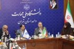 برگزاری جلسه کمیته نظارت، ارزیابی و تضمین کیفیت دانشگاه ملی مهارت استان تهران با حضور رئیس دفتر نظارت، ارزیابی و تضمین کیفیت و مشاور رئیس دانشگاه ملی مهارت کشور 13