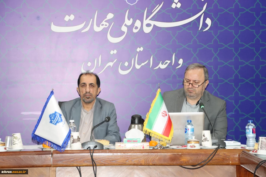 برگزاری جلسه کمیته نظارت، ارزیابی و تضمین کیفیت دانشگاه ملی مهارت استان تهران با حضور سرپرست دفتر نظارت، ارزیابی و تضمین کیفیت و مشاور رئیس دانشگاه ملی مهارت کشور 3