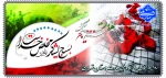 هفته بسیج یادآور مجاهدت، ایستادگی، اخلاص و ایثار بسیجیان سلحشور در دفاع از میهن اسلامی و آرمان‌های انقلاب اسلامی گرامی باد.
 2
