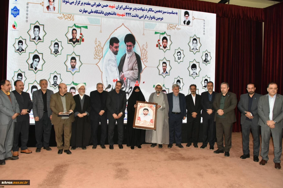 دانشگاه ملی مهارت به مناسبت سیزدهمین سالگرد شهادت دانشمند برجسته، شهید حسن طهرانی مقدم برگزار کرد:

آیین گرامی‌داشت ۲۲۲ شهید دانشجوی دانشگاه ملی مهارت و رونمایی از پوستر دومین کنگـره مـلی پدر صنعت موشـکی کشـور 30