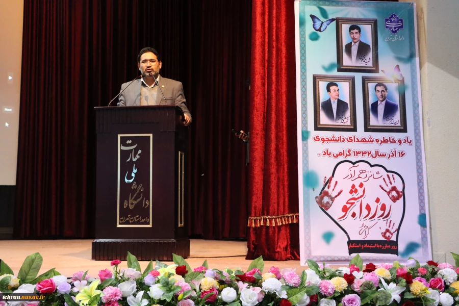 برگزاری آئین گرامیداشت روز دانشجو با حضور معاون اداری، مالی و مدیریت منابع و معاون فرهنگی و دانشجویی دانشگاه ملی مهارت در دانشکده انقلاب اسلامی تهران 3