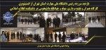 بازدید سرزده رئیس دانشگاه ملی مهارت استان تهران از انستیتو برق، کارگاه عمران و نقشه برداری، بوفه و خوابگاه دانشجویی در دانشکده انقلاب اسلامی 2