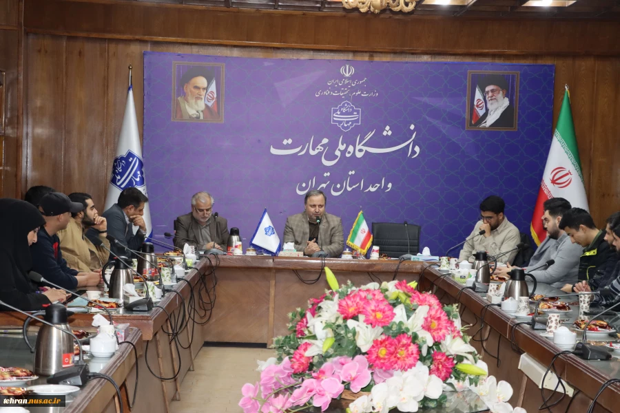 نشست صمیمی رئیس دانشگاه ملی مهارت استان تهران با جمعی از فعالین فرهنگی و اعضای بسیج دانشجویی دانشکده انقلاب اسلامی 3