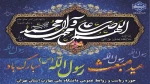 عید سعید مبعث پیامبر رحمت و مهربانی ها، حضرت محمد مصطفی(ص) تبریک و تهنیت باد. 2