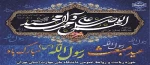 عید سعید مبعث پیامبر رحمت و مهربانی ها، حضرت محمد مصطفی(ص) تبریک و تهنیت باد. 2