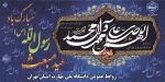 عید سعید مبعث پیامبر رحمت و مهربانی ها، حضرت محمد مصطفی(ص) تبریک و تهنیت باد. 2
