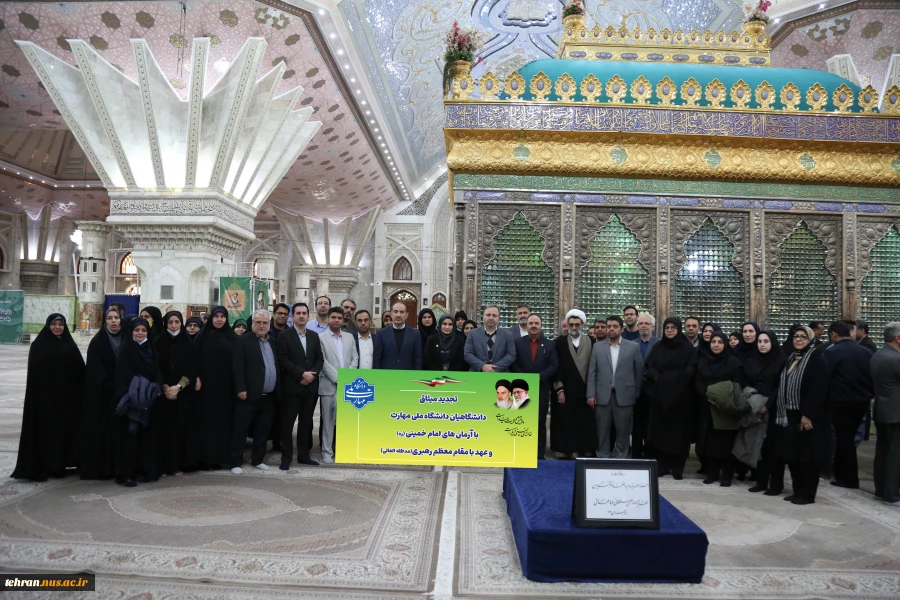در آستانه چهل و ششمین سالگرد پیروزی شکوهمند انقلاب اسلامی و ایام الله دهه مبارک فجر برگزار شد:

تجدید میثاق دانشگاهیان دانشگاه ملی مهارت استان تهران با آرمان‌های امام‌خمینی (ره)، انقلاب اسلامی و تجدید بیعت‌ با مقام‌ معظم‌ رهبری (مدظله‌العالی) 2