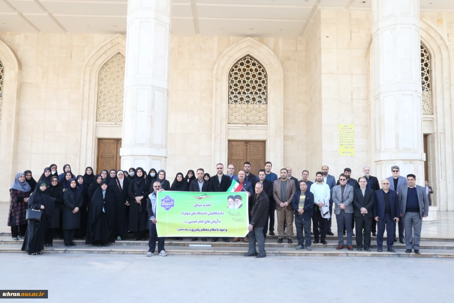 در آستانه چهل و ششمین سالگرد پیروزی شکوهمند انقلاب اسلامی و ایام الله دهه مبارک فجر برگزار شد:

تجدید میثاق دانشگاهیان دانشگاه ملی مهارت استان تهران با آرمان‌های امام‌خمینی (ره)، انقلاب اسلامی و تجدید بیعت‌ با مقام‌ معظم‌ رهبری (مدظله‌العالی) 2