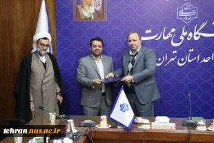 با حضور دکتر کامران رحیمی، رییس دانشگاه ملی مهارت استان تهران؛

آیین تکریم و معارفه سرپرستی معاونت پژوهشی دانشکده انقلاب اسلامی تهران-واحد استانی تهران 3