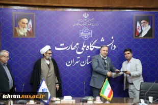 با حضور دکتر کامران رحیمی، رییس دانشگاه ملی مهارت استان تهران؛

آیین تکریم و معارفه سرپرستی معاونت آموزشی دانشکده انقلاب اسلامی تهران-واحد استانی تهران 2