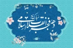 پیام تبریک رئیس دانشگاه ملی مهارت استان تهران به مناسبت فرارسیدن سالروز پیروزی شکوهمند انقلاب اسلامی و دعوت از دانشگاهیان دانشگاه ملی مهارت استان تهران جهت حضور در راهپیمایی یوم‌الله ۲۲ بهمن 2