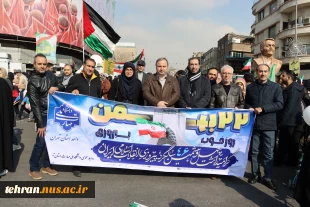 حضور پرشور دانشگاهیان دانشگاه ملی مهارت استان تهران در جشن پیروزی انقلاب و راهپیمایی یوم‌الله 22 بهمن 2