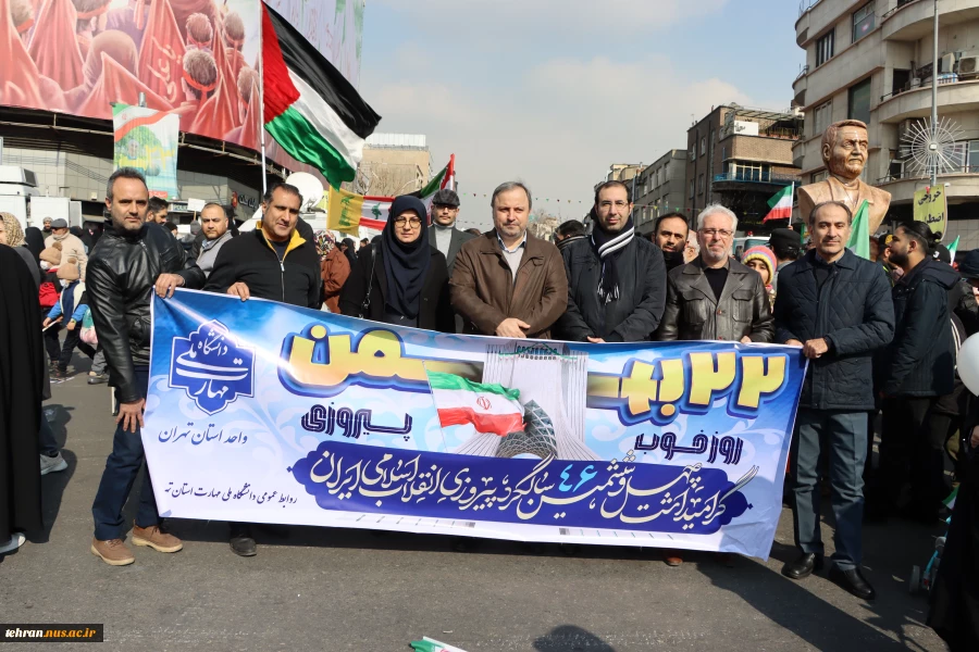 حضور پرشور دانشگاهیان دانشگاه ملی مهارت استان تهران در جشن پیروزی انقلاب و راهپیمایی یوم‌الله 22 بهمن 2
