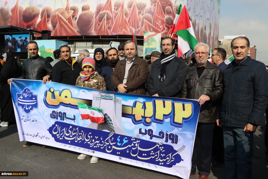 حضور پرشور دانشگاهیان دانشگاه ملی مهارت استان تهران در جشن پیروزی انقلاب و راهپیمایی یوم‌الله 22 بهمن 3