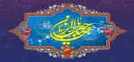 ولادت با سعادت یگانه منجی عالم بشریت، قائم آل محمد حضرت بقیه الله الاعظم مهدی صاحب الزمان عجل‌الله تعالی فرجه الشریف بر تمامی عاشقان و ارادتمندان اهل بیت عصمت و طهارت علیهم السلام تبریک و تهنیت باد. 2