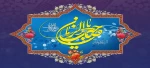 ولادت با سعادت یگانه منجی عالم بشریت، قائم آل محمد حضرت بقیه الله الاعظم مهدی صاحب الزمان عجل‌الله تعالی فرجه الشریف بر تمامی عاشقان و ارادتمندان اهل بیت عصمت و طهارت علیهم السلام تبریک و تهنیت باد. 2