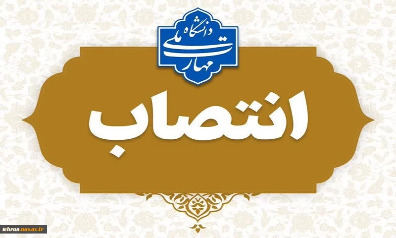 انتصاب آقای مانی قنبری به عنوان سرپرست آموزشکده پسران امام علی(ع) صفادشت 2