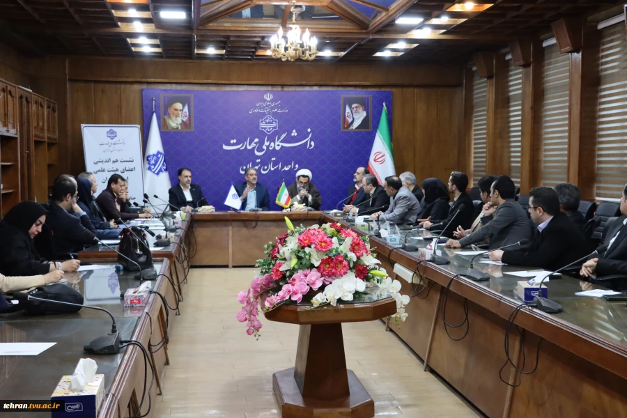 با حضور رییس دانشگاه ملی مهارت؛

نشست هم اندیشی اعضای هیئت علمی استان تهران برگزار شد 2