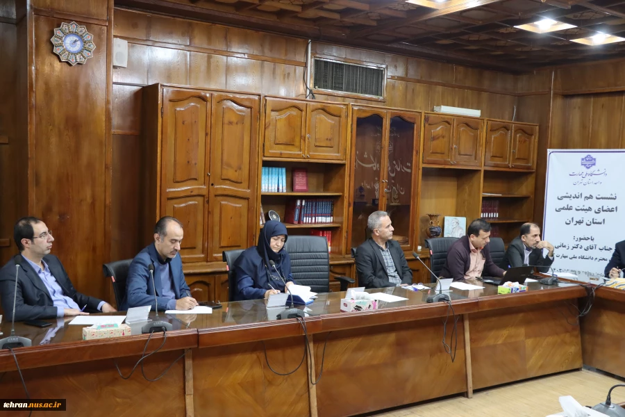 با حضور رییس دانشگاه ملی مهارت؛

نشست هم اندیشی اعضای هیئت علمی استان تهران برگزار شد 2