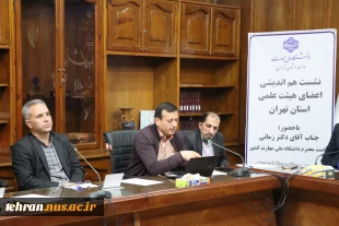 با حضور رییس دانشگاه ملی مهارت؛

نشست هم اندیشی اعضای هیئت علمی استان تهران برگزار شد 3