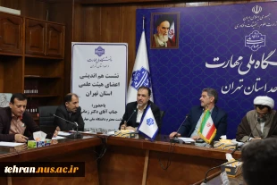 با حضور رییس دانشگاه ملی مهارت؛

نشست هم اندیشی اعضای هیئت علمی استان تهران برگزار شد 7