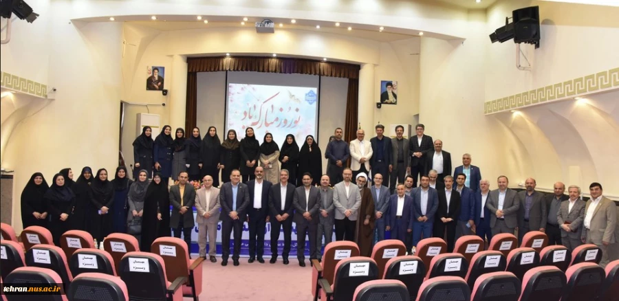 دیدار نوروزی ریاست دانشگاه ملی مهارت با کارکنان سازمان مرکزی و رؤسای واحد استانی تهران 2