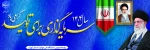 شعار سال 1404 2