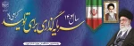 شعار سال 1404 4