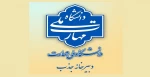 قابل‌توجه متقاضیان جذب کارشناسی ارشد فراخوان ۱۴۰۳ 2