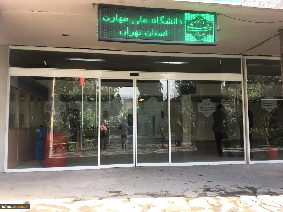 ادامه روند عملیات اجرایی طرح بهبود و نوسازی فضاهای فیزیکی در دانشکده فنی انقلاب اسلامی 2