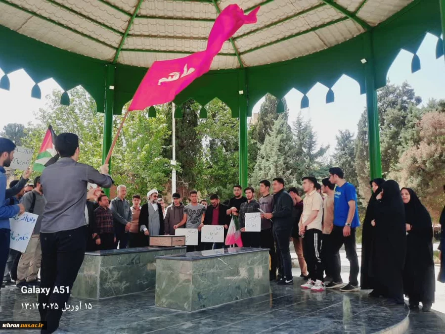 تجمع دانشگاهیان دانشگاه ملی مهارت استان تهران در محکومیت نسل کشی رژیم کودکش صهیونیست 3