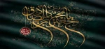سالروز شهادت ششمین اختر تابناک آسمان امامت و ولایت حضرت امام جعفر صادق(ع) تسلیت و تعزیت باد. 2