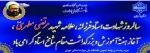 سالروز شهادت استاد فرزانه، علامه شهید مرتضی مطهری، آغاز هفته آموزش و بزرگداشت مقام شامخ استاد گرامی باد 2