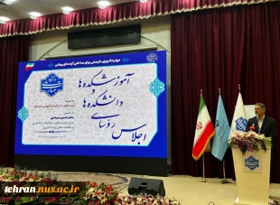 آغاز به کار اجلاس رؤسای دانشکده‌ها و آموزشکده‌های دانشگاه ملی مهارت سراسر کشور و آیین تجلیل از سرآمدان آموزشی دانشگاه با حضور مقامات دولتی و مسئولین دانشگاهی، در دانشکده شریعتی تهران 4