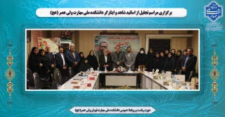 مراسم بزرگداشت اساتید و معلمان خانواده شهید به میزبانی دانشکده ملی مهارت ولی­عصر (عج) برگزار شد