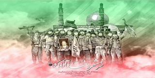 پیام تبریک رئیس دانشگاه ملی مهارت استان تهران به مناسبت سوم خرداد سالروز آزاد سازی خرمشهر
