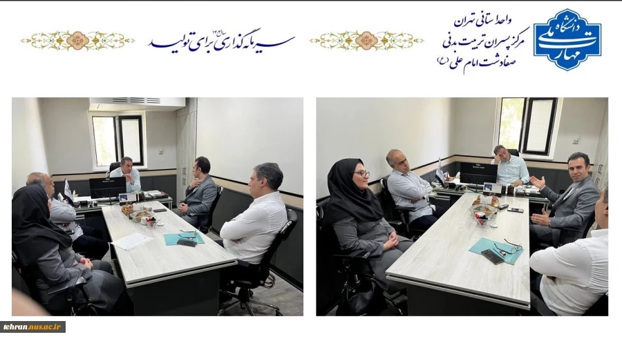 جلسه سرپرست آموزشکده ملی مهارت تربیت بدنی صفادشت با دبیر کل فدراسیون وزنه‌برداری 2