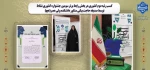 کسب رتبه دوم کشوری در بخش رابط برتر سومین جشنواره کشوری نشاط توسط صدیقه حاجت بیگی مشاور دانشکده ولی عصر(عج) 2