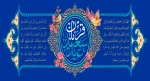 پیام تبریک رییس دانشگاه ملی مهارت استان تهران به مناسبت فرارسیدن عید سعید قربان 2