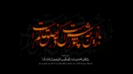 پیام تسلیت رئیس دانشگاه ملی مهارت استان تهران به مناسبت فرارسیدن ماه محرم 2
