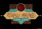 پیام تسلیت رئیس دانشگاه ملی مهارت استان تهران به مناسبت فرارسیدن ماه محرم 2