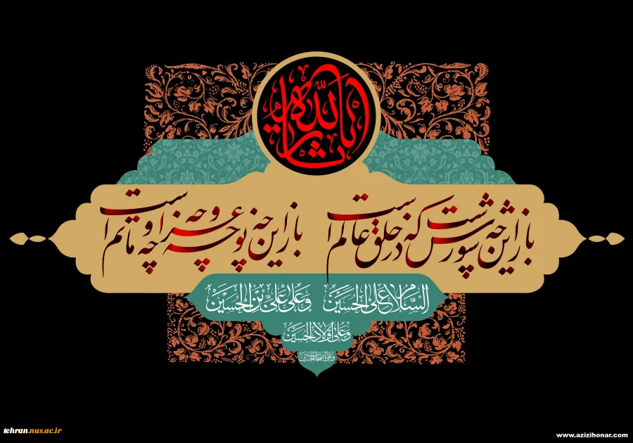 پیام تسلیت رئیس دانشگاه ملی مهارت استان تهران به مناسبت فرارسیدن ماه محرم 2