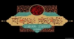 پیام تسلیت رئیس دانشگاه ملی مهارت استان تهران به مناسبت فرارسیدن ماه محرم 2