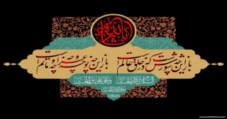 پیام تسلیت رئیس دانشگاه ملی مهارت استان تهران به مناسبت فرارسیدن ماه محرم