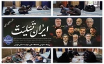 برگزاری مراسم معنوی و پر فیض زیارت عاشورا و گرامیداشت یاد و خاطره  شهدای اقتدار در دانشکده فنی انقلاب اسلامی تهران 2
