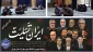 برگزاری مراسم معنوی و پر فیض زیارت عاشورا و گرامیداشت یاد و خاطره  شهدای اقتدار در دانشکده فنی انقلاب اسلامی تهران