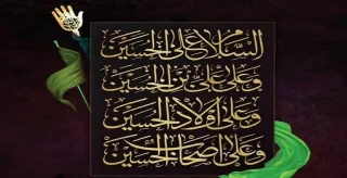 پیام تسلیت رئیس دانشگاه ملی مهارت استان تهران به مناسبت فرا رسیدن تاسوعا و عاشورای حسینی