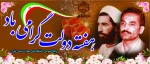 آغاز هفته دولت و یاد و خاطره شهیدان رجایی و باهنر گرامی باد 2