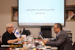 برگزاری نشست تخصصی برنامه‌ریزی درسی رشته حسابداری با حضور پیشکسوتان  و اساتید با تجربه رشته حسابداری 10